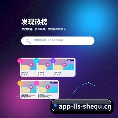 萝莉社 APP